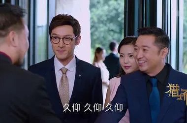 有没有猎场剧透啊?