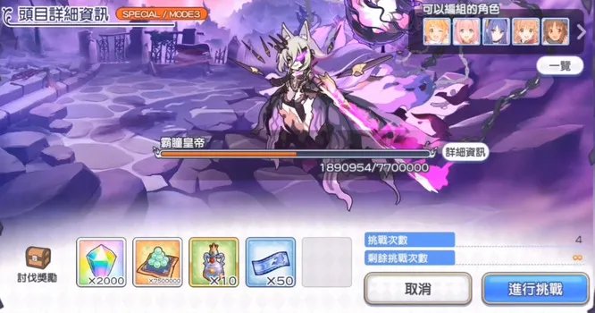 公主连结王都最终决战在哪打？