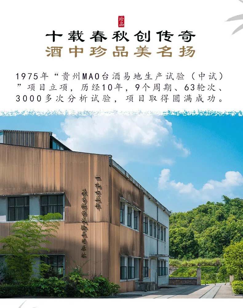 黄金酒价格
