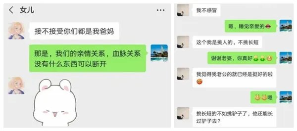 鄂州一家人全部聊天记录一览,内容非常劲爆毁三观
