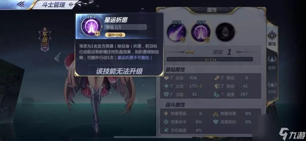 圣斗士星矢ol攻略大全 圣斗士星矢阵容搭配推荐 科普