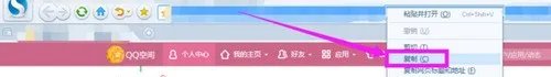 怎么把自己的qq空间链接发给他人?
