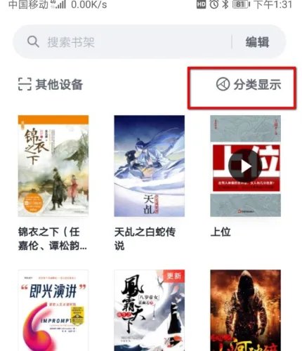 微信读书开通了付费会员为什么还要扣书币