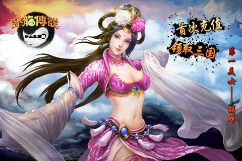 B传说的介绍