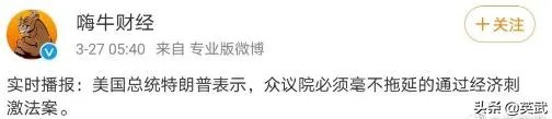 疫情在美国爆发,特朗普却在白宫发布会上强调:美国人民应尽快复工,对此,你怎么看?