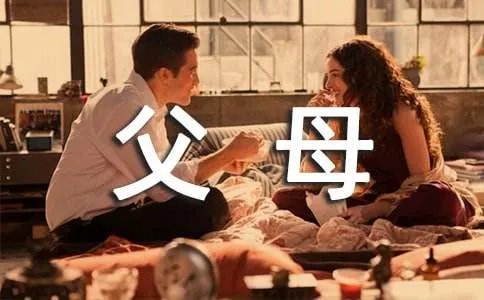 孝敬父母的日记