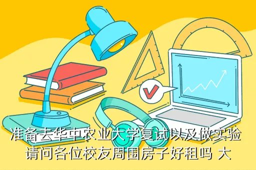 华中农业大学南湖论坛,南湖论坛的论坛简介