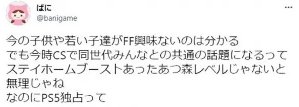 太久没新作了!吉田直树承认《FF》人气不及《怪猎》