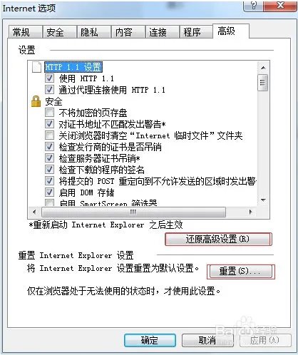为什么电脑总出现Internet Explorer已停止工作是怎么回事
