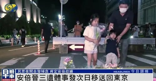 安倍葬礼仅限亲属参加,按照传统习俗接下来葬礼会如何进行?