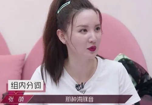 伊能静黄圣依张萌一组,三人刚训练就出现问题?