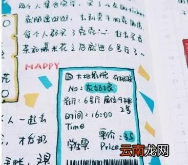 手账本内容 女生的手帐上都写什么呢?