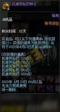 《DNF》春意盎然种子礼篮值得入手吗 春意盎然种子礼篮入手价值点评