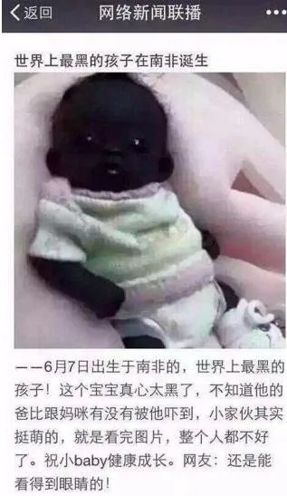 世界上最黑的孩子图片：真实黑孩子创人类新高度