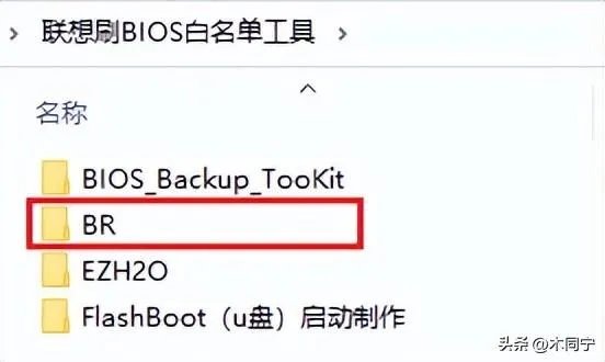 联想笔记本更换无线网卡解锁BIOS白名单封印大法(超详细的步骤)