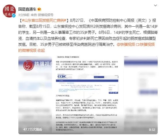 山东出现炭疽死亡病例!至少三地有人确诊,它是如何进行传播的?