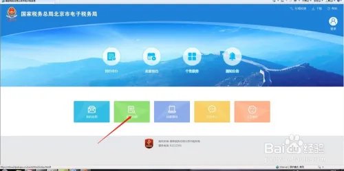 北京残保金网上申报怎么申报