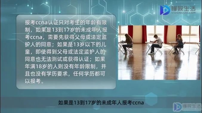ccna是什么