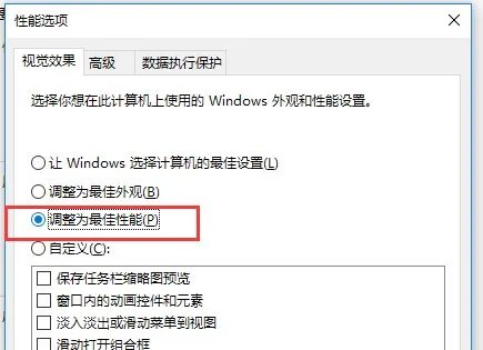 怎样让电脑系统优化