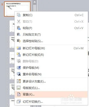 WPS母版肿么插入文本框可以在PPT里编辑内容?