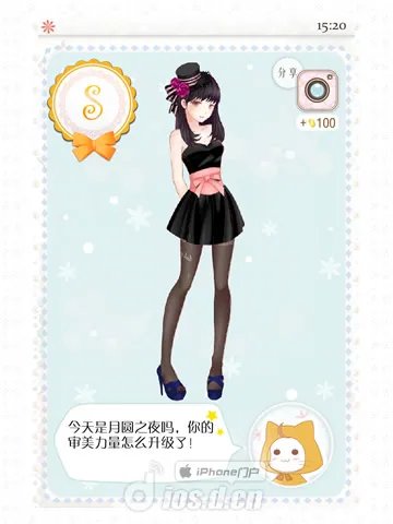 《暖暖的换装物语》全S通关攻略