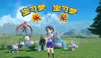《宝可梦朱紫》土台龟培养攻略