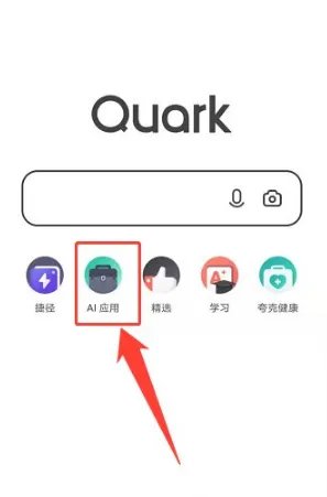 《夸克浏览器》看电影方法