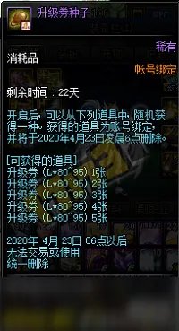 《DNF》春意盎然种子礼篮值得入手吗 春意盎然种子礼篮入手价值点评