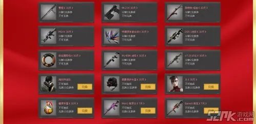 《穿越火线CF》潘多拉的军火库活动介绍