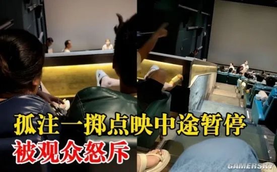 《孤注一掷》点映中途暂停被观众怒斥 影院：放映机故障已退票