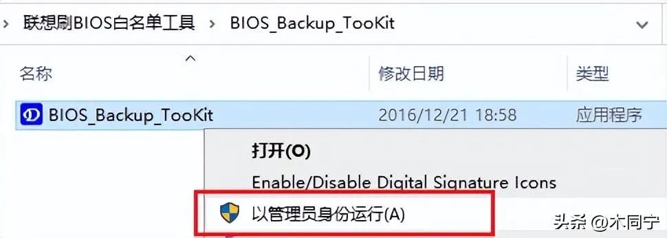 联想笔记本更换无线网卡解锁BIOS白名单封印大法(超详细的步骤)