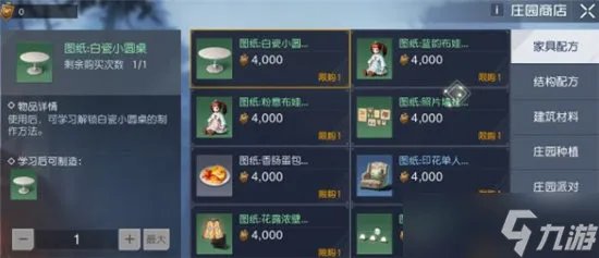 黎明觉醒庄园积分怎么得_黎明觉醒庄园积分获得方法