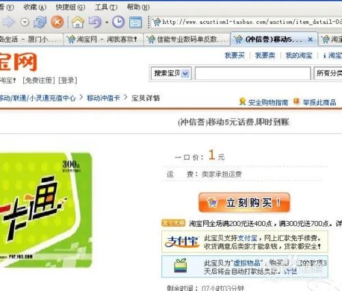 淘宝钓鱼网站如何鉴别?