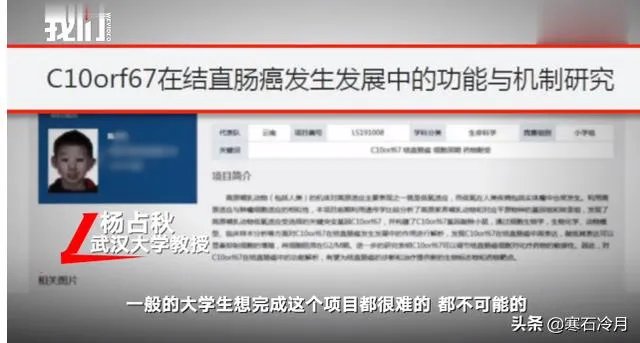 小学生研究癌症获奖遭质疑,一等奖撤销。青少年该不该搞科研?