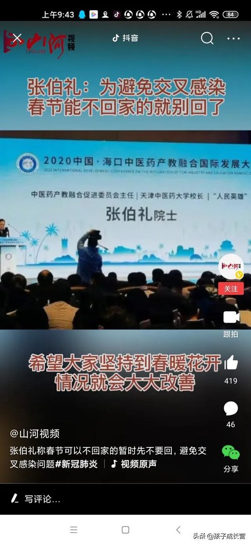 疫情是不是不能结束了?
