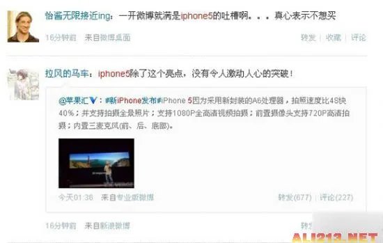 林志颖剧透的iPhone5超级准!网友顶礼膜拜!
