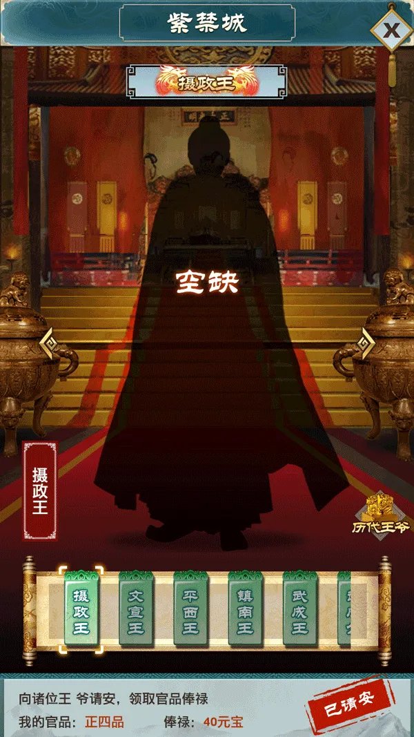 万人之上《大明王爷》的草根王爷路