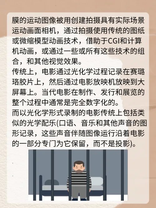 监狱高压啄木鸟怎么翻译?