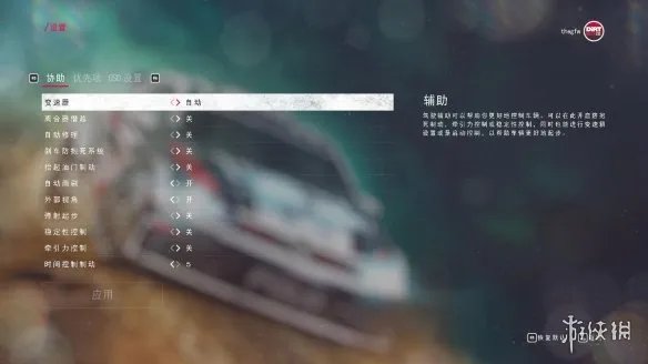 《尘埃拉力赛2.0》LMAO 2.1完整汉化补丁已发布!