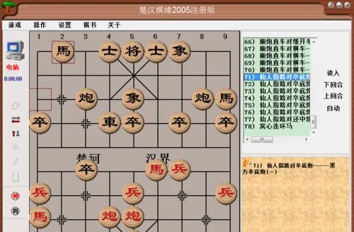 中国象棋布局:仙人指路对卒底炮(一)