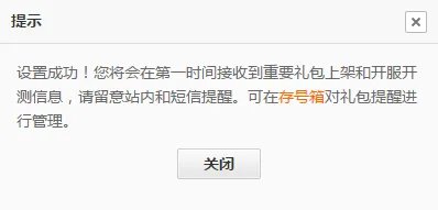 模拟城市建设礼包大全 礼包和激活码领取攻略