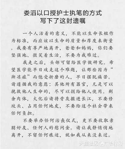 北大女博士娄滔在湖北恩施病逝,留下遗言希望将器官捐献给病人却没有成功,你如何看待?