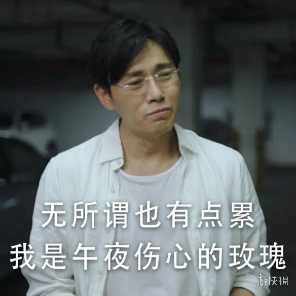 张东升表情包一起爬山吗 张东升表情包大全