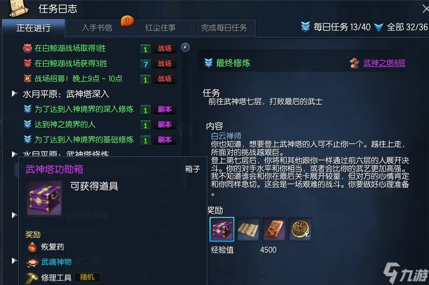 拳师武神塔第七层打法 剑灵武魂神物获取方法 干货