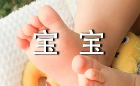 宝宝的日记