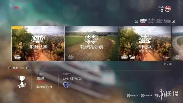 《尘埃拉力赛2.0》LMAO 2.1完整汉化补丁已发布!