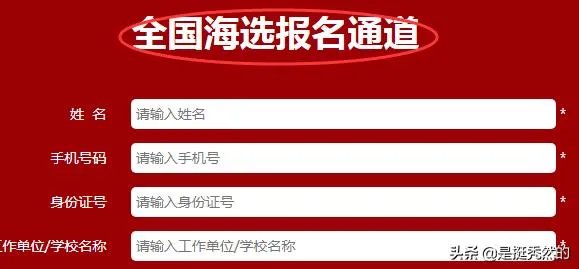 中国好声音怎么报名?