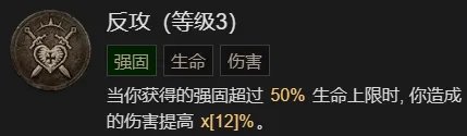 《暗黑破坏神4》剧变流野蛮人升级加点指南