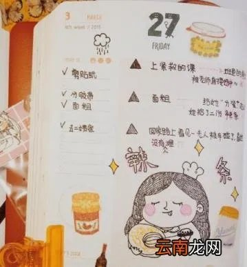 手账本内容 女生的手帐上都写什么呢?