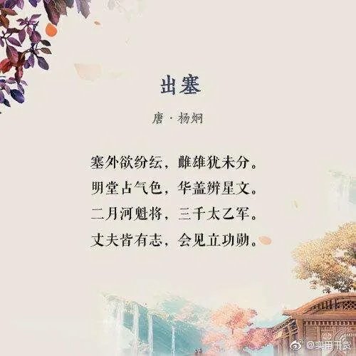 尔曹身与名俱灭。不废江河万古流。谁给解答一下出处和深意?